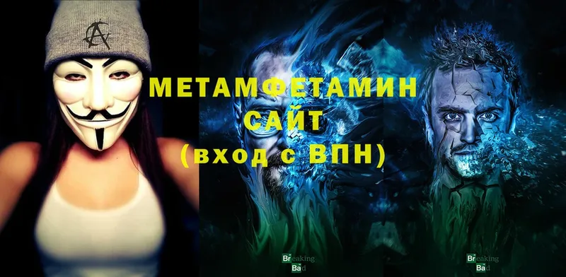 Первитин Methamphetamine  Динская 